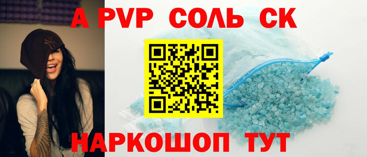 Alpha PVP VHQ Гатчина