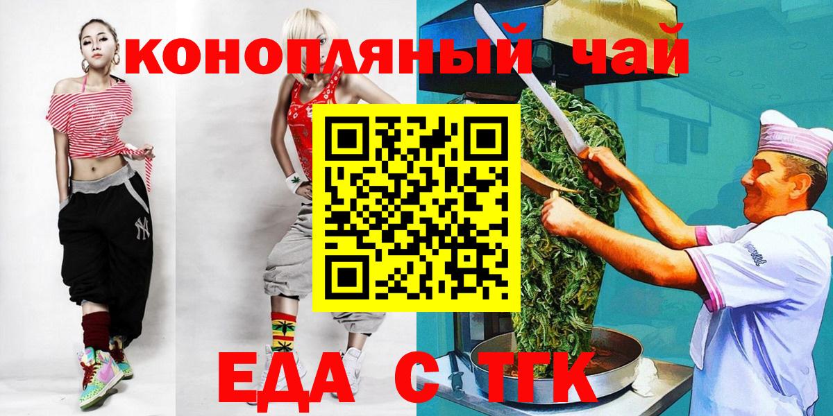 Cannafood марихуана  Вход с VPN  Гатчина 