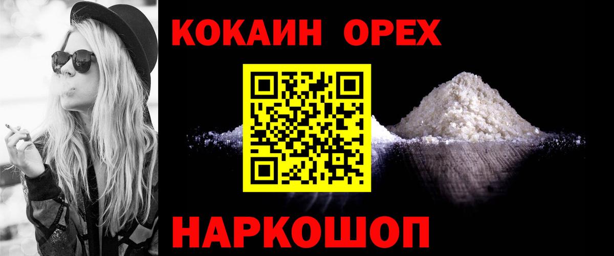 Кокаин  сколько стоит  Вход с VPN  Кокаин Колумбийский  Гатчина  COCAIN 98% 