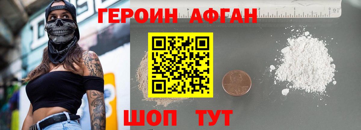 Гатчина  Героин  Вход с VPN  ГЕРОИН афганец 