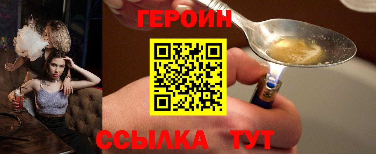 Героин гречка Гатчина