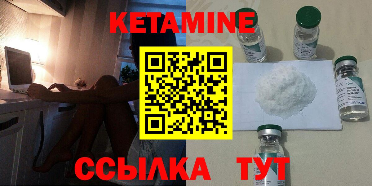 Гатчина  КЕТАМИН ketamine  КЕТАМИН VHQ  Вход с VPN 