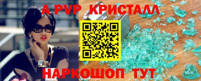 стафф Балаково