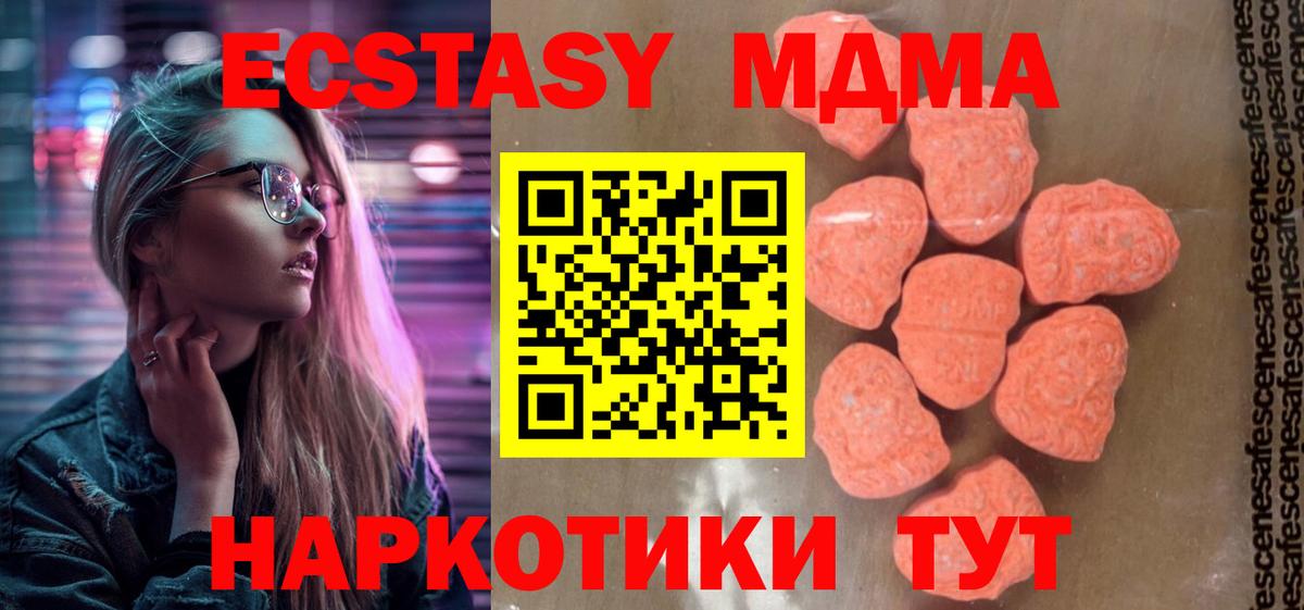 МДМА кристаллы  MDMA  Гатчина  MDMA кристаллы  Вход с VPN 
