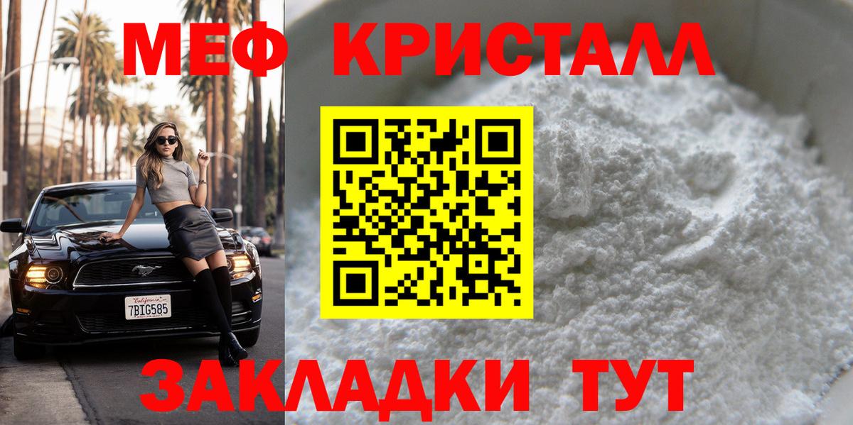 Мефедрон  Мефедрон мука  цена   Вход с VPN  Гатчина  Меф 4 MMC 