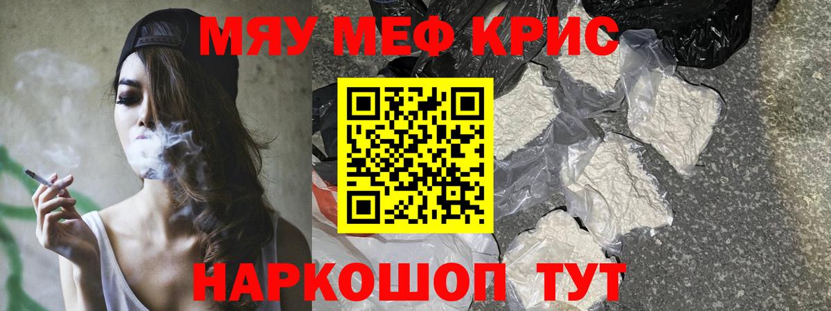 Меф кристаллы Гатчина