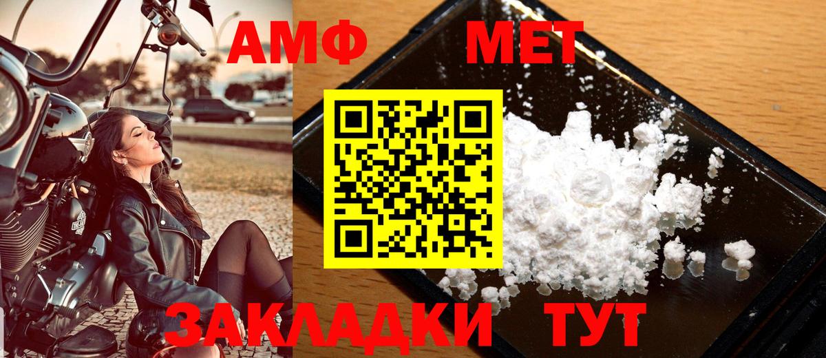 Первитин витя  МЕТАМФЕТАМИН  Гатчина  Вход с VPN 