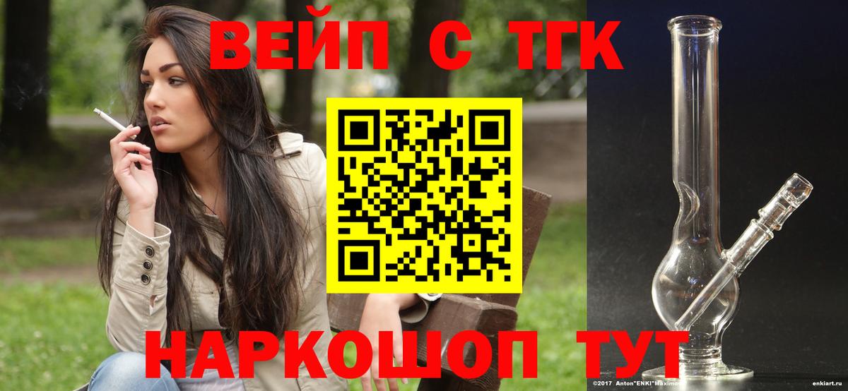 Гатчина  Дистиллят ТГК вейп  Вход с VPN  МЕГА tor  ТГК вейп 